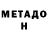 КЕТАМИН VHQ Belyjyo