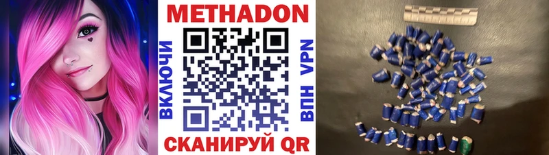 купить наркоту  Лесной  Метадон кристалл 